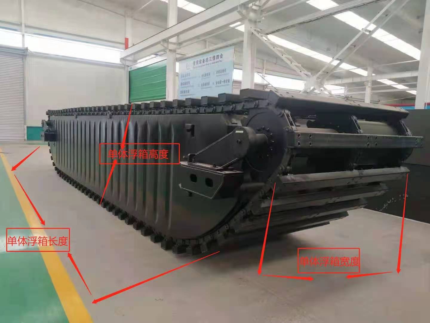 钢制全浮两栖挖掘机底盘